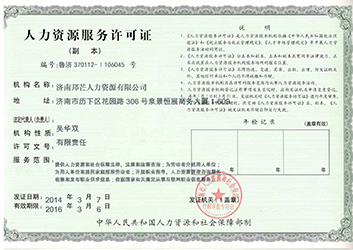 威尼斯wnsr666全国共有各类人力资源服务机构63万家 首部人力资源服务机构管理规定出台